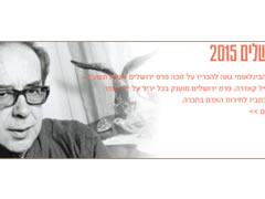 Ismail Kadare vleresohet me 'Cmimin e Jerusalemit', Rama: Kurdo flitet per te, shihemi me respekt